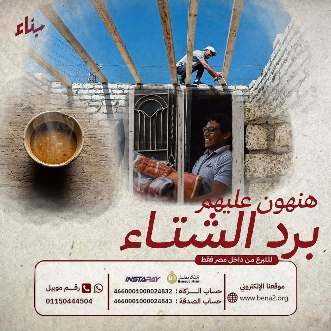صورة من عمل مؤسسة بناء