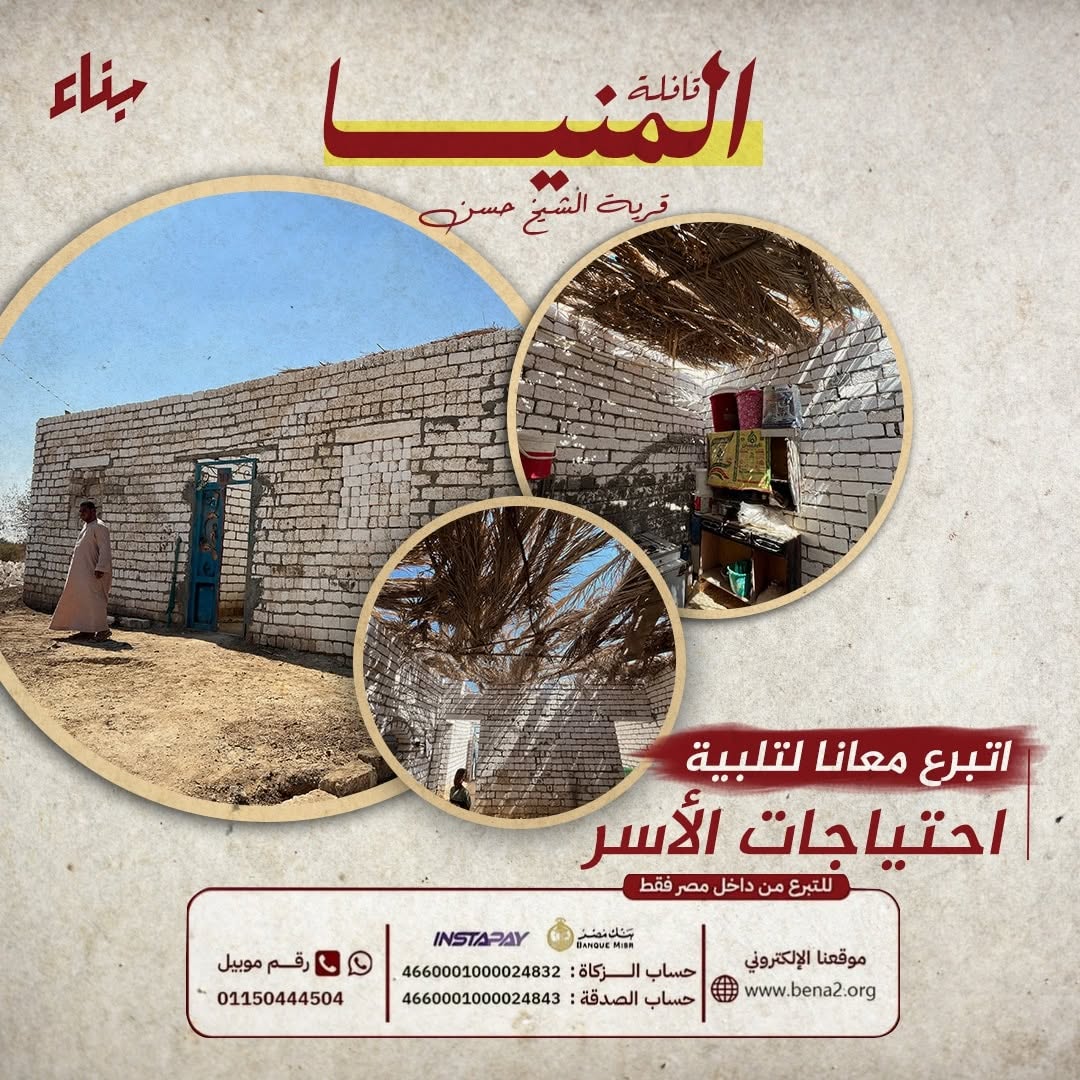 صورة من عمل مؤسسة بناء